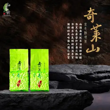 奇萊山高冷茶的優惠比較- 2026年06月|飛比價格