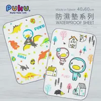 在飛比找蝦皮購物優惠-PUKU藍色企鵝 攜帶型防濕墊(40*60cm)