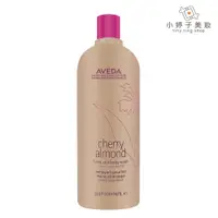 在飛比找蝦皮商城優惠-AVEDA 甜馨沐浴乳 250ml / 1000ml 花植甜