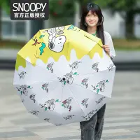 在飛比找蝦皮購物優惠-【史努比】【Snoopy】全自動雨傘