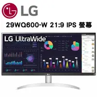 在飛比找momo購物網優惠-【LG 樂金】29WQ600-W 29吋 21:9 IPS 