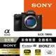 SONY A7R5 A7RV 單機身(公司貨)