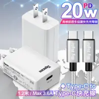 在飛比找momo購物網優惠-【TOPCOM】20W PD3.0+QC3.0 快速充電器T