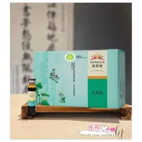 在飛比找蝦皮購物優惠-🌟無限極欣樂飲🍃脾胃小幫手