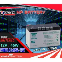 在飛比找蝦皮購物優惠-YES電池 臺灣湯淺電池 YUASA REW45-12 12