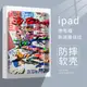 適用ipad2021和平精英平板保護殼10.2寸Air5/4蘋果Pro2021初號機保護套三折mini6iPad Air4/Air5(10.9英寸)