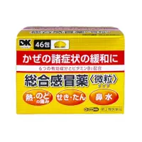 在飛比找大國藥妝優惠-DK 米田KOMEDA 綜合感冒藥金裝版顆粒粉劑 46包