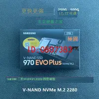 在飛比找露天拍賣優惠-【批發】國行Samsung三星970EVO Plus 500