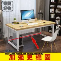 在飛比找樂天市場購物網優惠-加固鋼木電腦桌颱式桌加長雙人家用實木電競臥室辦公書桌