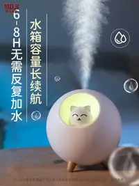 在飛比找樂天市場購物網優惠-無印良品星球貓萌寵加濕器小型辦公室桌面家用靜音床頭空氣香薰機