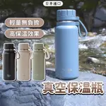日本 RIVERS 真空保溫瓶 500ML 保溫瓶 不鏽鋼保溫瓶 保溫瓶 輕量保溫瓶