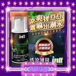 巴西INTT VIBRATION 跳跳糖感 爆跳式高潮液 17ML (薄荷 可口交)情趣提升 噴水 高潮液 快速提升