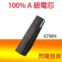 在飛比找Yahoo!奇摩拍賣優惠-原廠 N850BAT-6 電池 Gigabyte Sabre