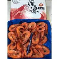 在飛比找Yahoo!奇摩拍賣優惠-『極鮮味』【4/5熟白蝦（甜蝦）/熟白蝦/泰國熟白蝦/白蝦】