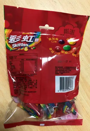 Skittles彩虹糖 家庭號 混合水果口味 99g/1包 (A-011)