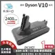 【禾淨家用HG】Dyson V10 DC1025 2400mAh 副廠吸塵器配件 鋰電池