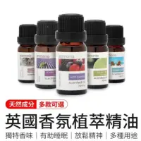 在飛比找momo購物網優惠-【Aromania】水溶性香薰精油 提神沈思4瓶組(英國香芬