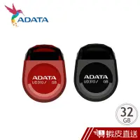 在飛比找蝦皮商城優惠-ADATA 威剛 32GB UD310 Flash Driv