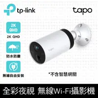 在飛比找PChome24h購物優惠-TP-Link Tapo C420 無線網路攝影機 電池機 