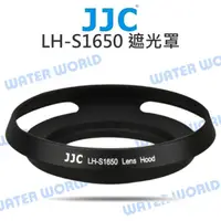 在飛比找樂天市場購物網優惠-JJC LH-S1650 40.5mm 遮光罩 NIKON 
