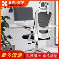 在飛比找樂天市場購物網優惠-辦公椅電腦椅電競椅會議椅培訓椅旋轉升降椅靠背網椅