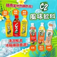 在飛比找蝦皮購物優惠-24H快速出貨～🔥現貨🔥【越南】C2 飲料 檸檬綠茶 蘋果綠