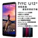 (僅此一支)HTC年度旗艦機 U12+ Plus 6G/64G(空機)全新未拆封 原廠公司貨 U11+