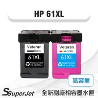 在飛比找蝦皮購物優惠-HP61墨水匣含稅 HP61XL墨水匣 環保墨水匣 HP61