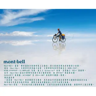 Mont-Bell 日本 女 Light 連帽風衣《淺灰藍》/1106646/速乾外套/防風夾克/防潑水/悠遊山水