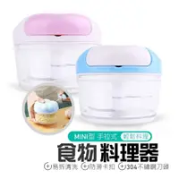 在飛比找蝦皮購物優惠-台灣出貨🔜【手動料理器】搗蒜器 切碎器 切蒜器 切菜器 蒜泥