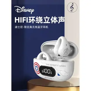 迪士尼漫威夾耳式無線藍牙耳機男生游戲運動型超長待機2023年新款