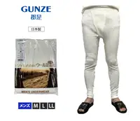 在飛比找樂天市場購物網優惠-日本製 GUNZE 郡是 公冠 KOKAN 5%羊毛混 薄起