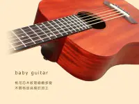 在飛比找Yahoo!奇摩拍賣優惠-【澄風樂器】高階 桃花心木 旅行吉他 baby GW-135