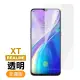 realmeXT 高清透明9H玻璃鋼化膜手機保護貼(realme XT保護貼 realme XT鋼化膜)