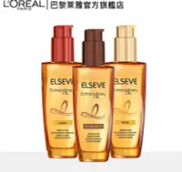 在飛比找蝦皮購物優惠-【LOREAL Paris 巴黎萊雅】金緻護髮精油 藍風鈴/