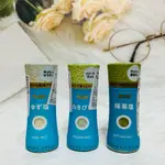 日本 S&B 愛必思 柚子鹽/山葵鹽 /抹茶鹽 日本調味粉