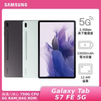 SAMSUNG Tab S7 FE 4G/64G 5G聯網