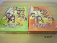 在飛比找Yahoo!奇摩拍賣優惠-全新港劇《書劍恩仇錄第一+二輯》DVD (35全集) 鄭少秋