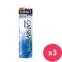 在飛比找鮮拾優惠-【日本 GATSBY】舒涼制汗噴霧 酷爽柑橘221ml*3瓶