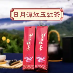 『台茶18號-手採紅玉』150g/包 日月潭紅茶 自然農法 無毒檢驗 茶葉 紅茶 手採一芯二葉 自產自銷