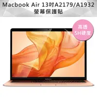在飛比找PChome24h購物優惠-全新 MacBook Air 13吋A2179/A1932高