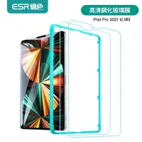 在飛比找蝦皮購物優惠-【全新現貨】ESR億色 iPad Pro 12.9吋 202