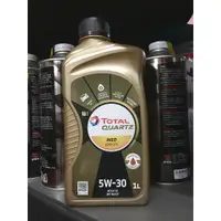 在飛比找蝦皮購物優惠-【油品味】TOTAL QUARTZ 5W30 INEO LO