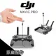 DJI 大疆 MAVIC 御 PGY 配件 遙控器 掛帶 掛繩 背帶 掛鉤 吊繩 掛扣 快拆【PRO016】