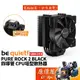 be quiet! PURE ROCK 2 BLACK 高度15.5cm/一年保固/散熱器/原價屋