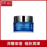 在飛比找Yahoo奇摩購物中心優惠-DR.WU玻尿酸保濕精華霜50ML