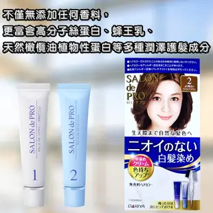 優惠特價中[日本包裝無封膜 可以接受在下單]-日本DARIYA塔莉雅 沙龍級染髮劑 40gx2