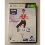 XBOX360 型可塑1，2 中文版 (KINECT) YOUR SHAPE FITNESS EVOLVED