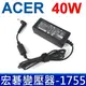 ACER 40W 原廠規格 變壓器 Aspire 1410t 1810t 1830 1830T 1830TZ TravelMate TMPB113 V1VCC TMP245 MS2380 One D270 E100 P531 P531F Pro531 PAV70 PH531 ZA3 ZG5 ZG8 ZH5 ZH6 ZH7 ZH8 ZH9 E5-511 V5-572PG E1-522 E1-572 E5-471G E5-571G V3-111P V3-111 E1-510 E1-432P V3-472G