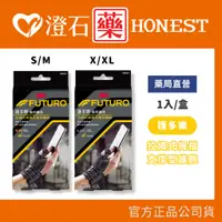 在飛比找蝦皮購物優惠-現貨 官方正品 3M FUTURO 護多樂 拉繩式拇指支撐型